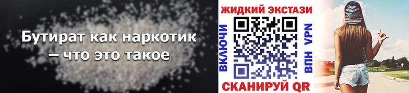 дарк нет состав  Будённовск  Бутират 1.4BDO 