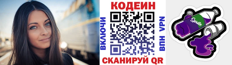 omg зеркало  Будённовск  Codein напиток Lean (лин)  закладка 