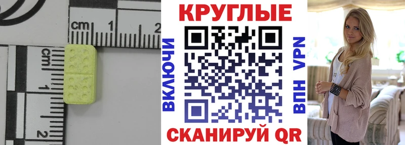 Экстази 280мг  цена   Будённовск 