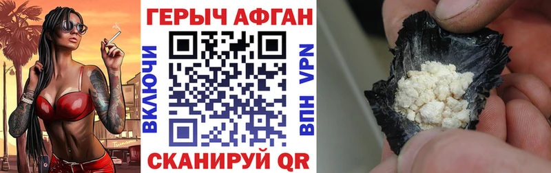 Героин герыч Будённовск